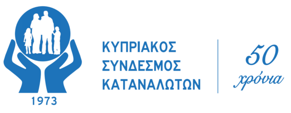 Κυπριακός Σύνδεσμος Καταναλωτών